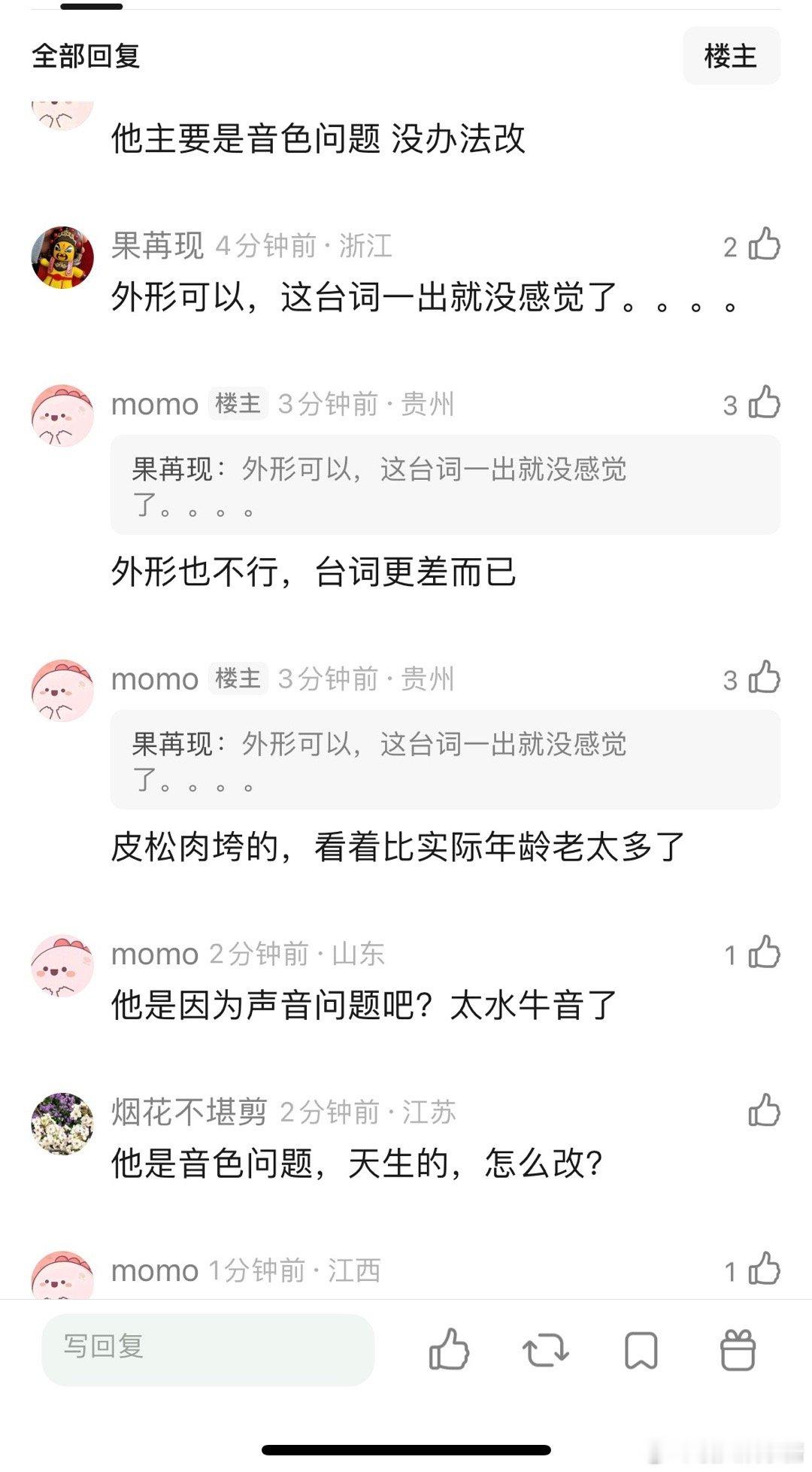 陈星旭的台词问题被说几年了，为什么不能练习一下