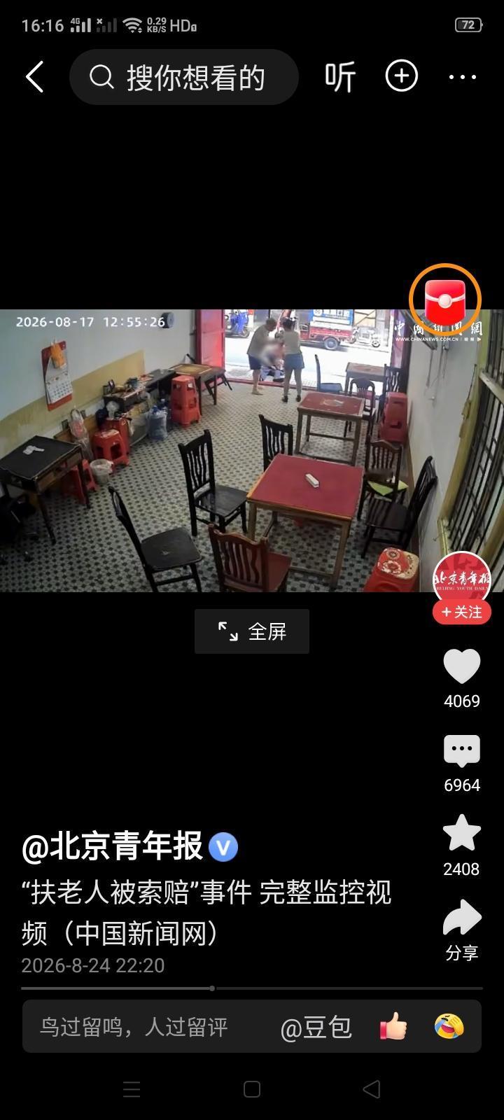 扶老人被索赔，店家有没有责任？第一，老人家属所说“老人离世前一两个月内经常去牌