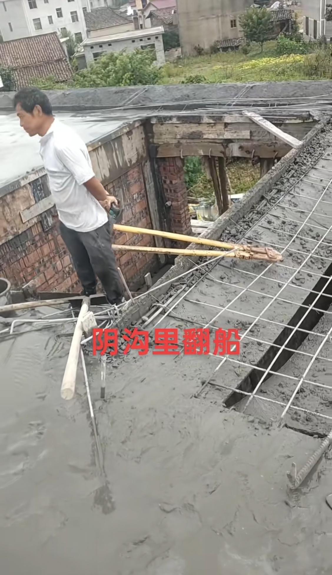 现浇楼面刚抹平，一间模板却突然下陷，这是为何？楼面混凝土浇筑完毕，工人正进行收