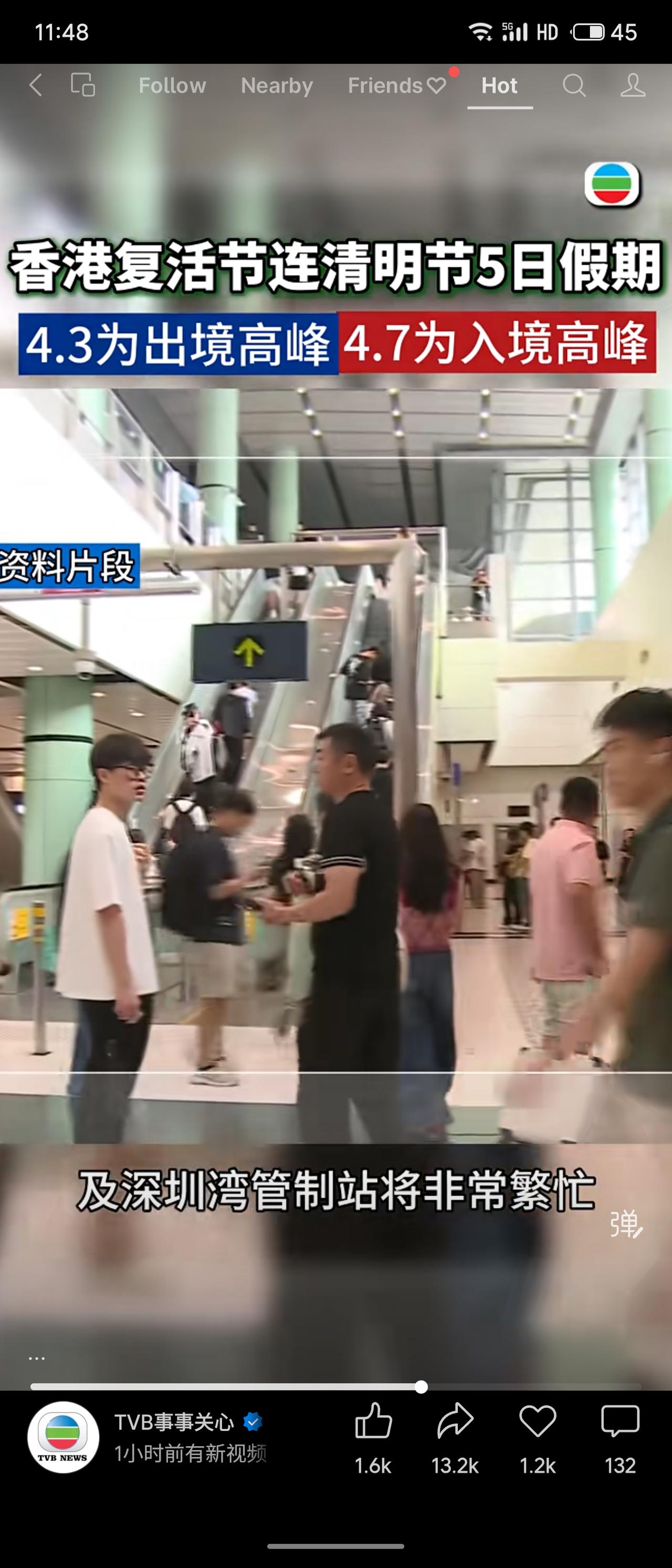 香港复活节与清明节相连形成5天假期，预计4月3日为出境高峰，4月7日为入境高峰，