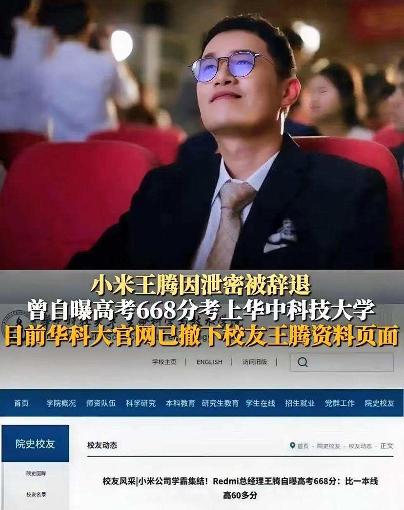 前脚辞别小米，后脚被“净化”！王腾的“工具人”身份把“人走茶凉”展现的淋漓尽致