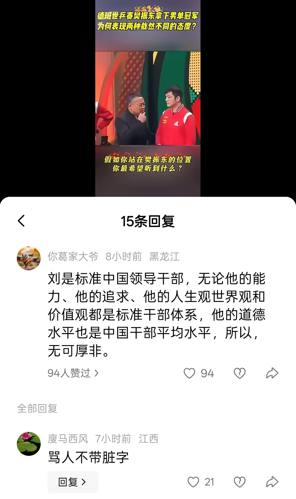 被这个网友评论笑死了！