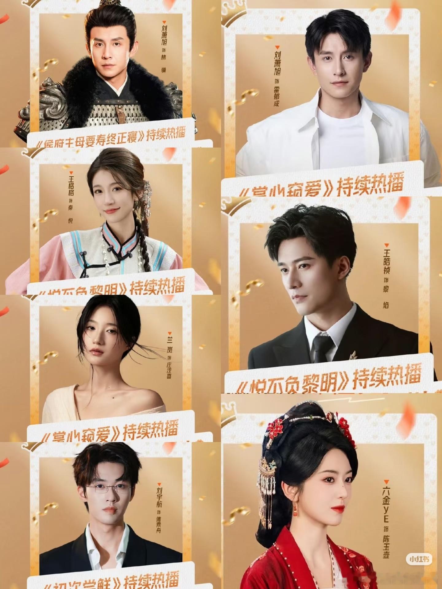 又有一批拿到红果分账的短剧演员名单出来了！