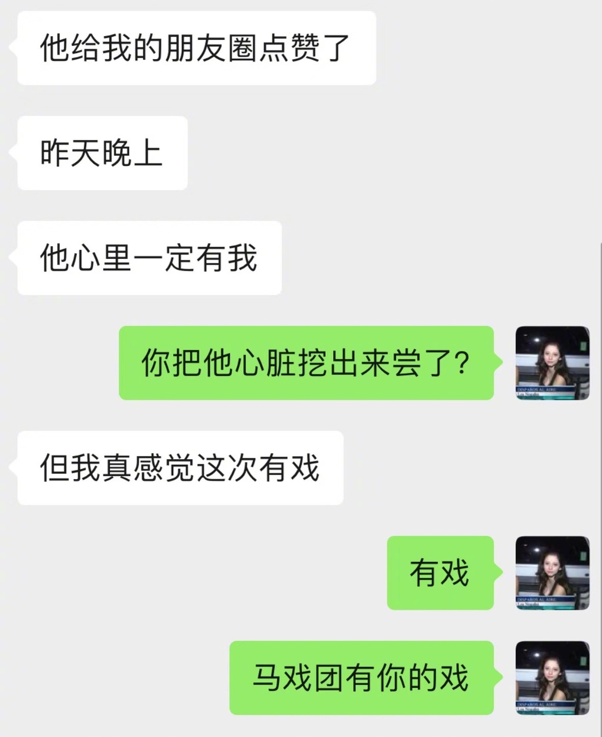 谁的恋爱脑闺蜜