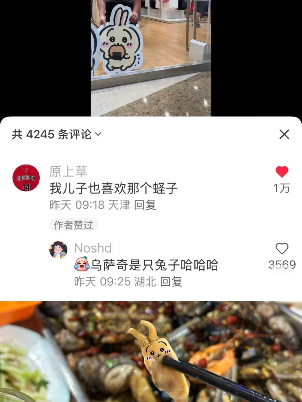 乌萨奇：？你礼貌吗​​​