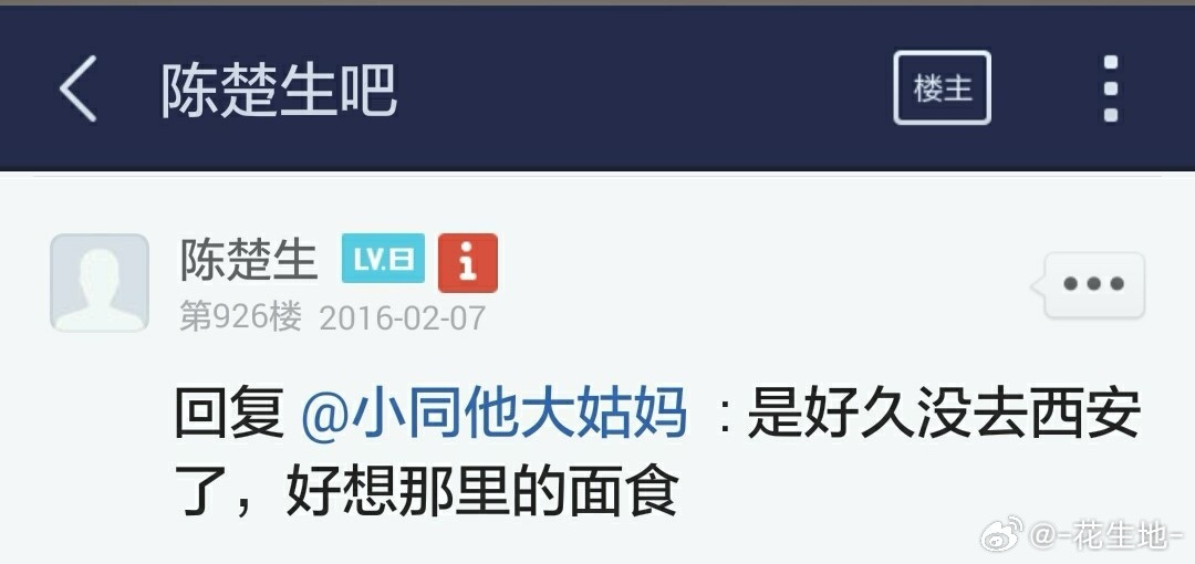 陕西的面哈哈哈，果然很爱陈楚生做客董宇辉直播间