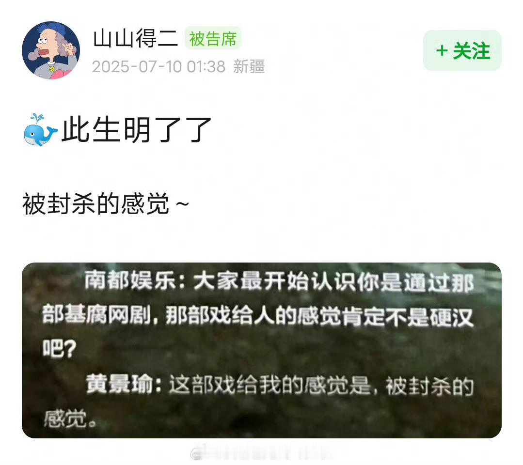 笑出声了！黄景瑜说《上瘾》给他的是被封杀的感觉！😯