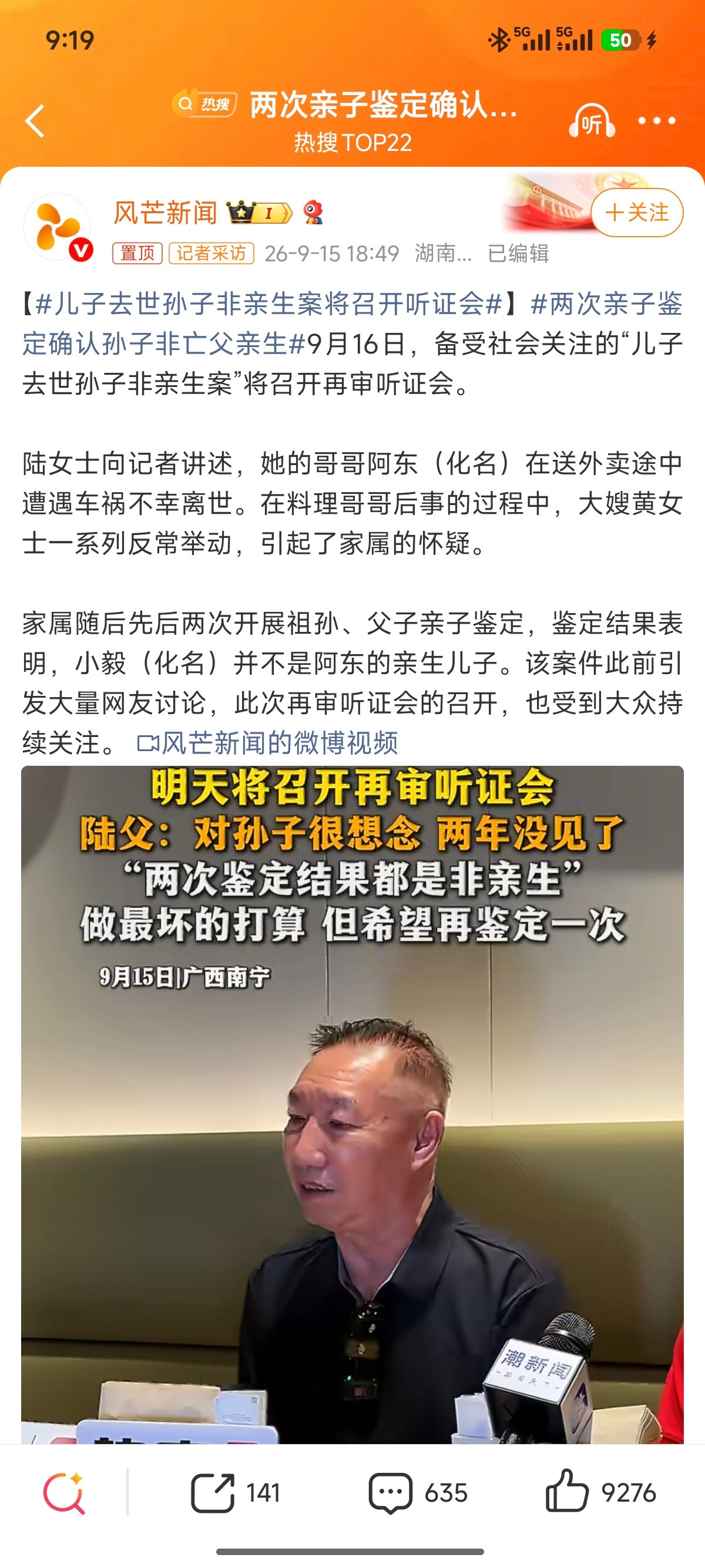 两次亲子鉴定确认孙子非亡父亲生​​​