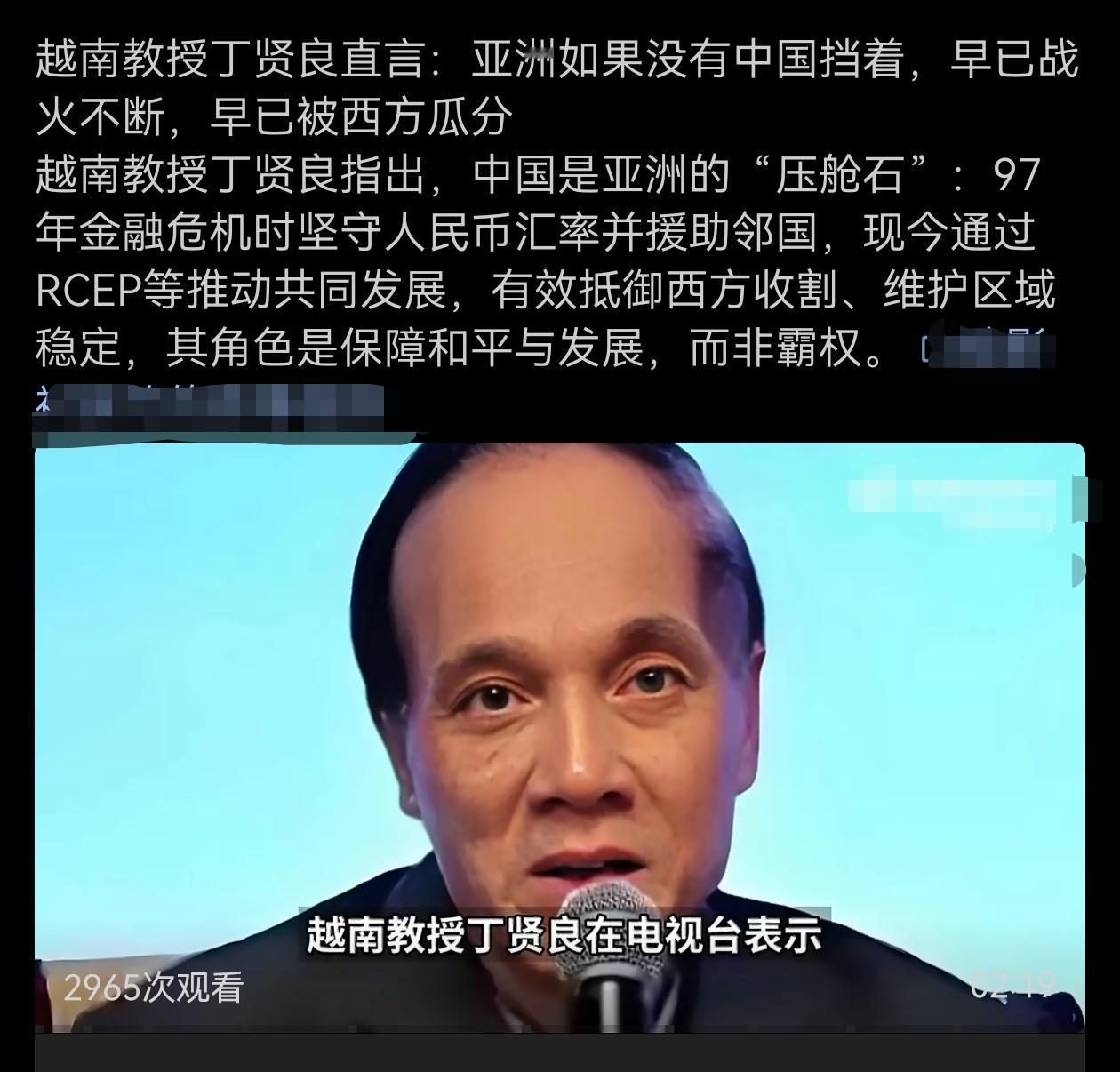 越南教授丁贤良直言：亚洲如果没有中国挡着，早已战火不断，早已被西方瓜分！