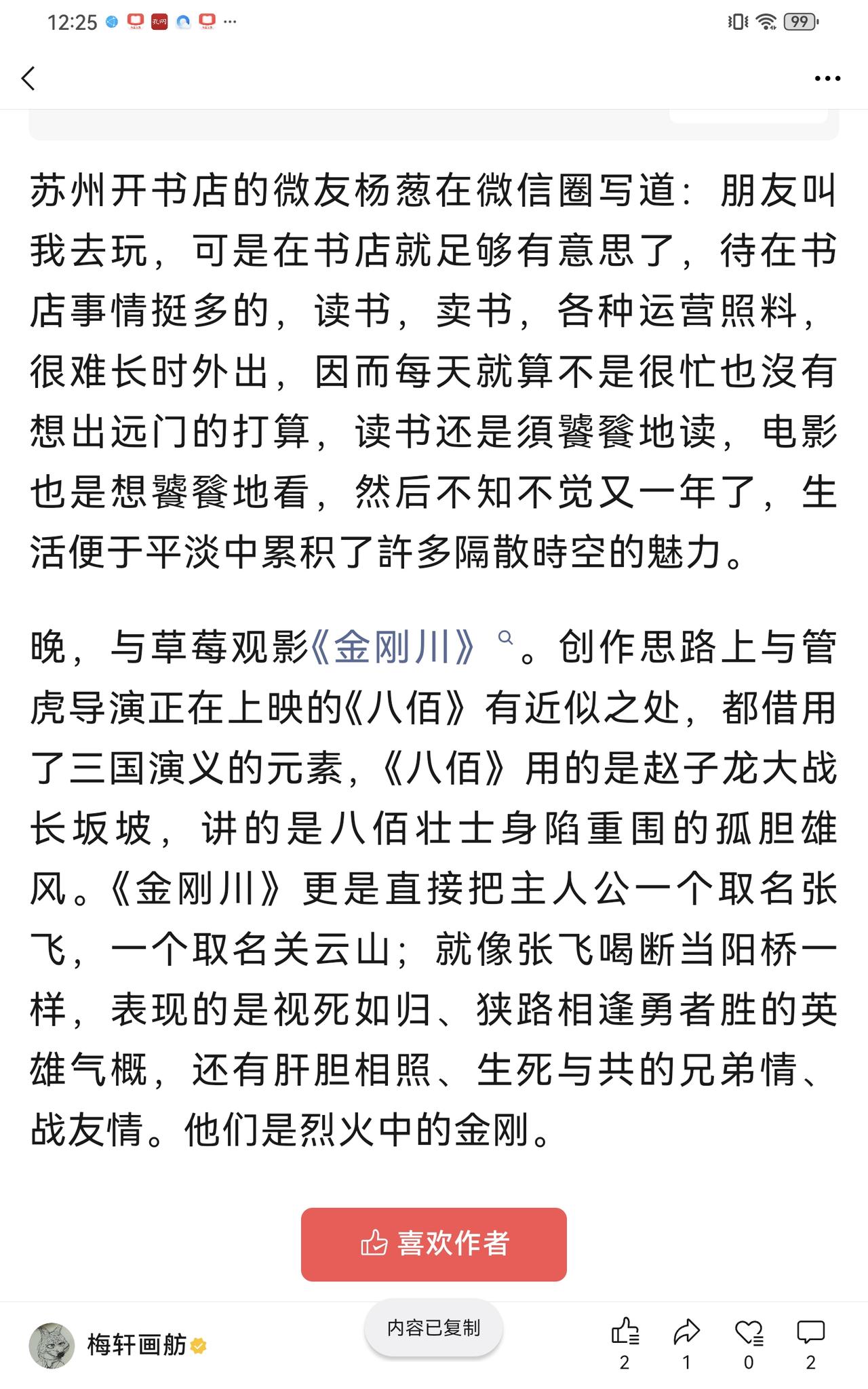 读书易中天鲍鹏山认知