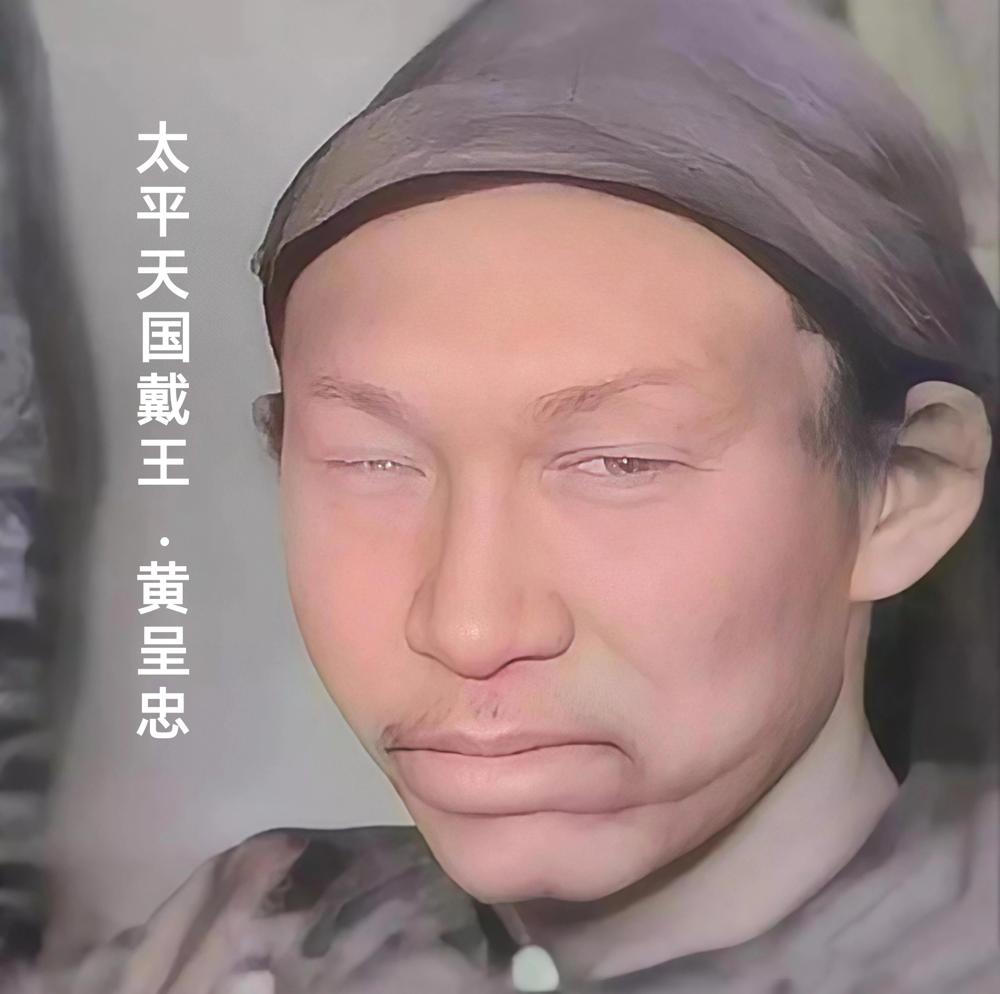 不要被影视剧迷惑，真实的太平天国将领就是这样的。​这是一张老照片，真实反映了