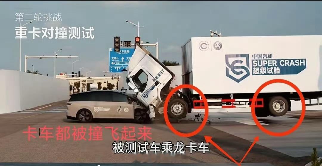 理想称撞击实验全权委托第三方理想这波被锤得有点难受[捂脸哭]​​​