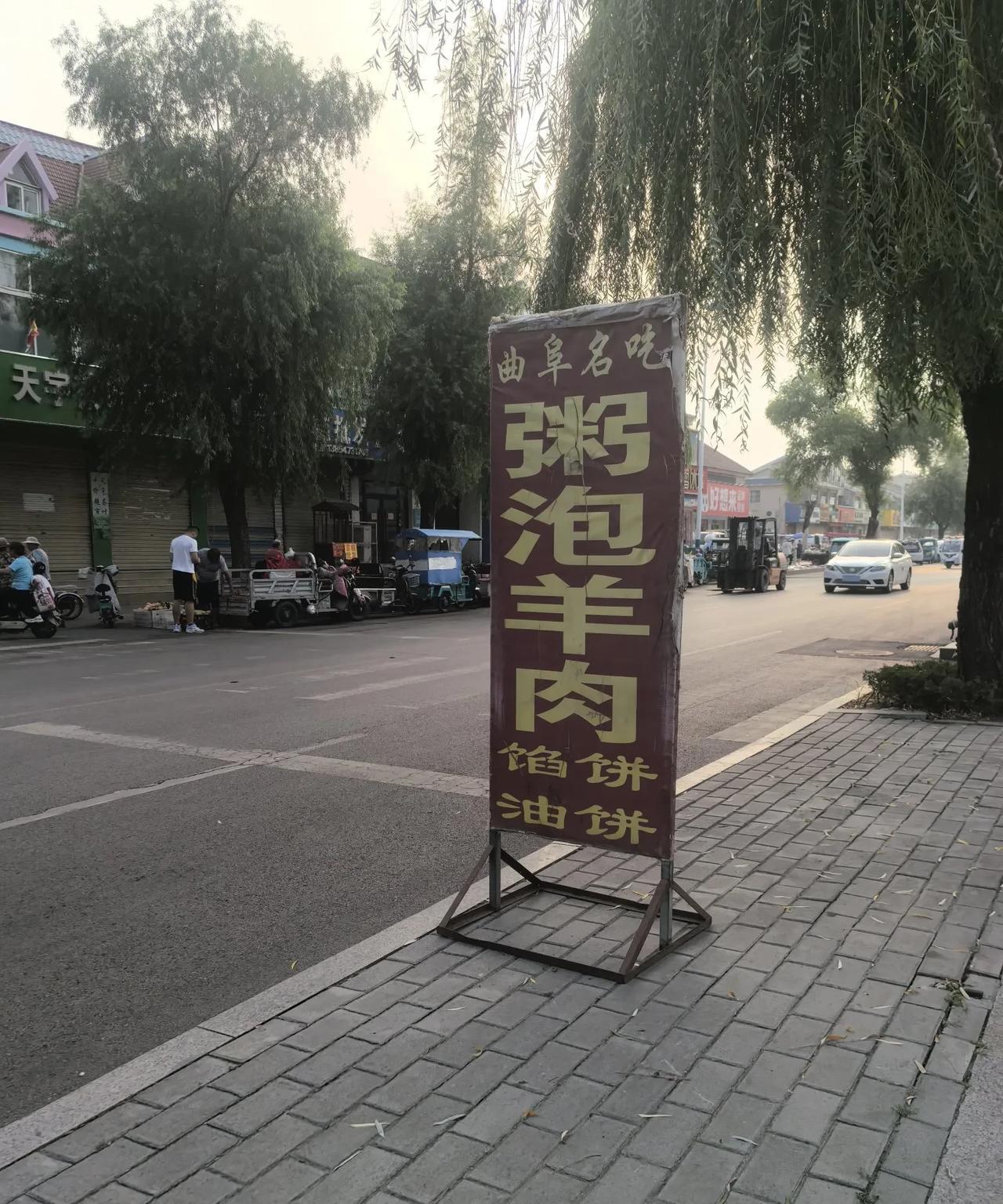 曲阜街头，哎，第一次来，感觉非常一般
