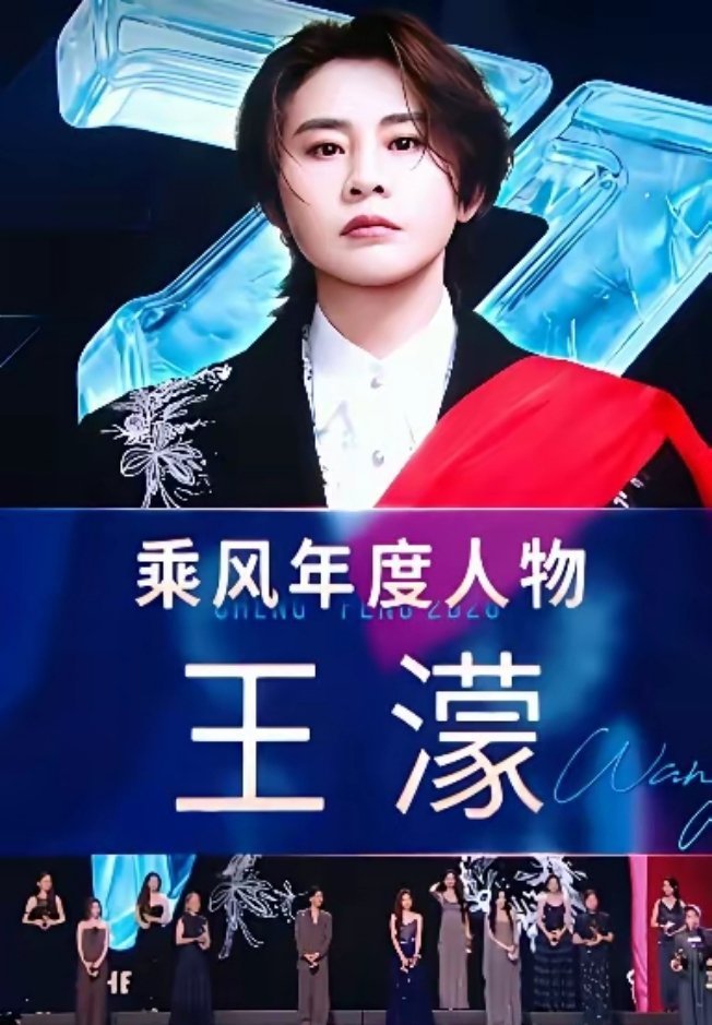 黄灿灿曾沛慈王濛总决赛冷脸引争议，根本不是耍大牌她的不悦，根本不是耍大牌成团夜