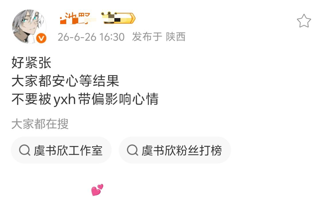 紧张个毛