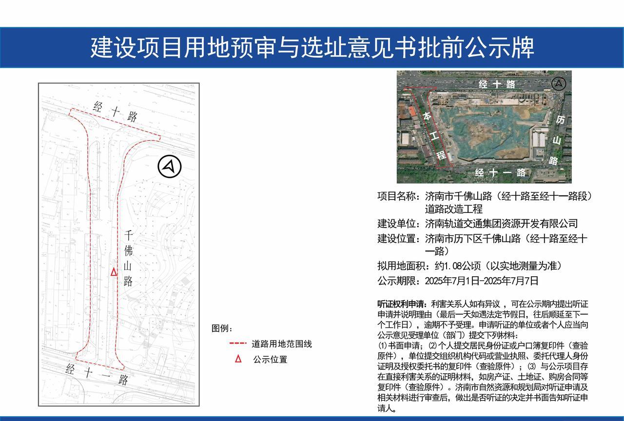 济南市“千佛山路”终于要改造了！济南市千佛山路，经十路至经十一路段道路改造工程