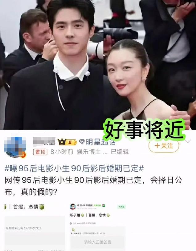 网曝90后影后领证！直接爆周冬雨名字得了，内娱90后影后只有一位，那就是周冬雨