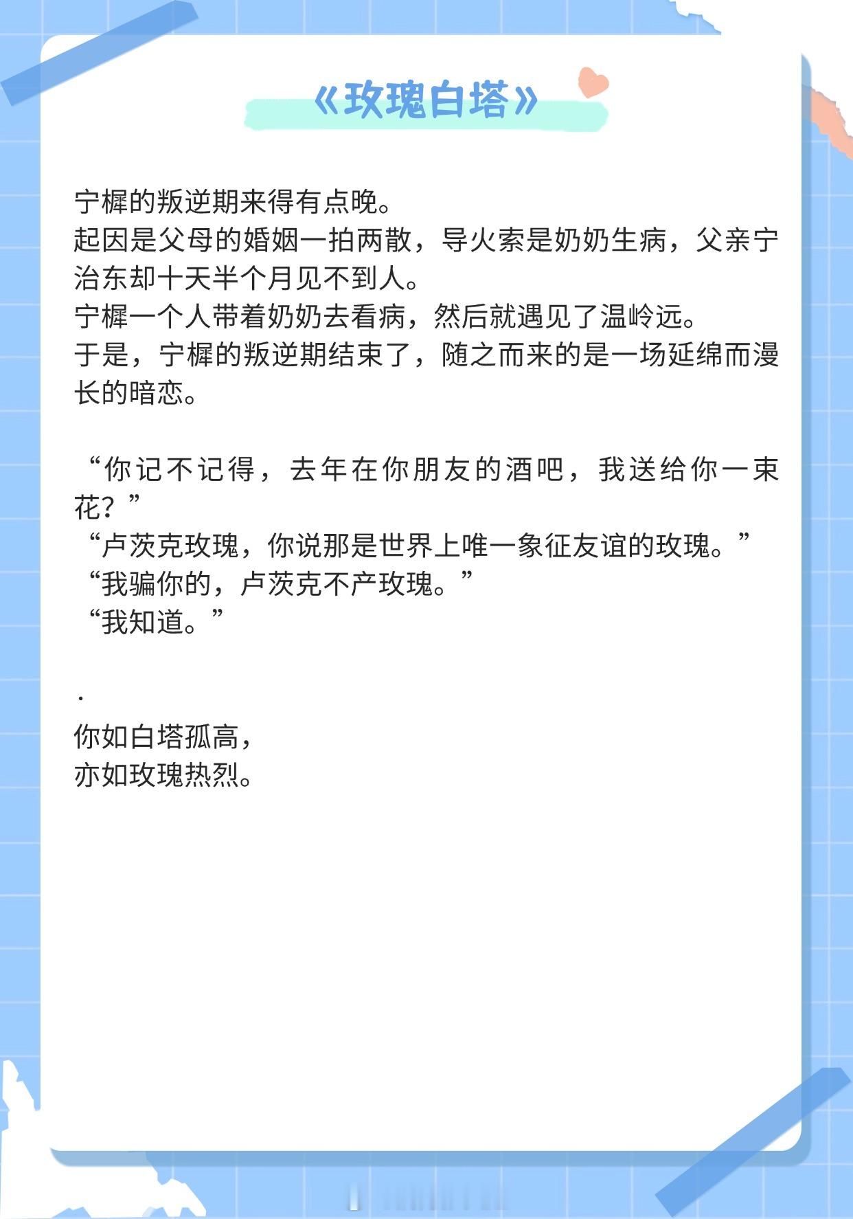 【男主是引导型恋人的小说】天下恐怕再找不出我们如此登对的人。《今天巴黎有雨》作者