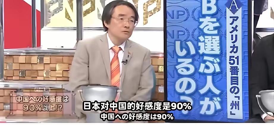 20%到26%的日本年轻人说，如果日本沉了，他们愿意并入中国。你仔细琢磨这个数