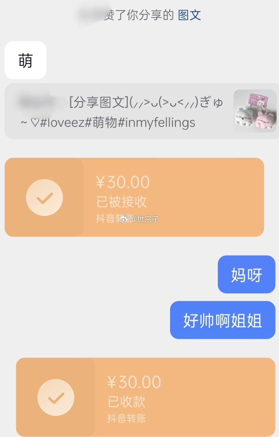 我被宠了