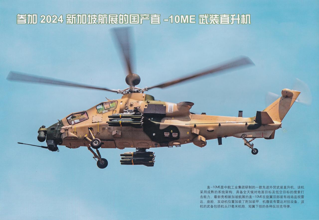 高清军事插图欣赏（《兵器》杂志2024年04期），点击放大观看，在插图中丰富军事