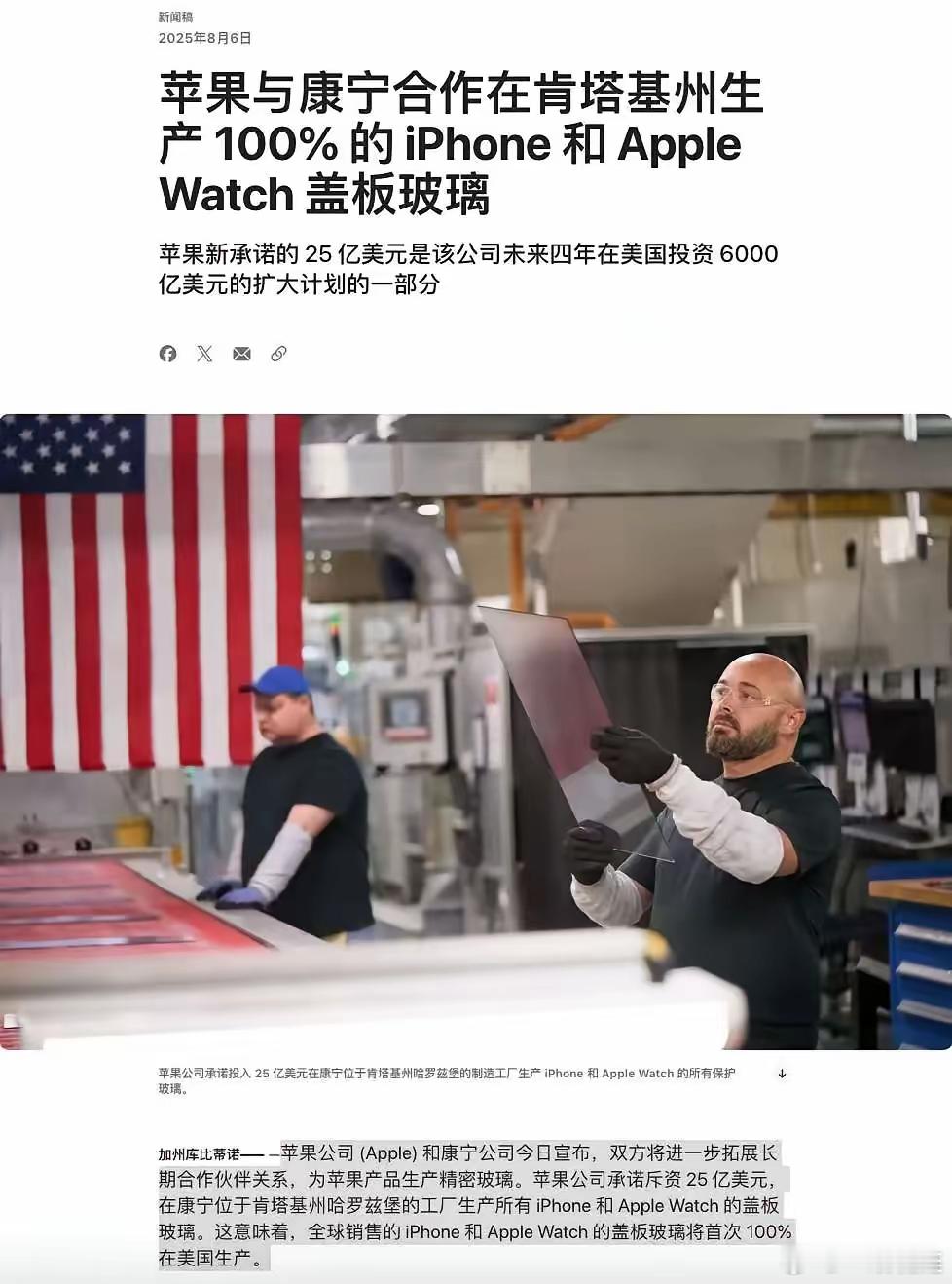 苹果的事一出来，我就知道，富士康完蛋了！不是因为印度工厂，而是因为美国制