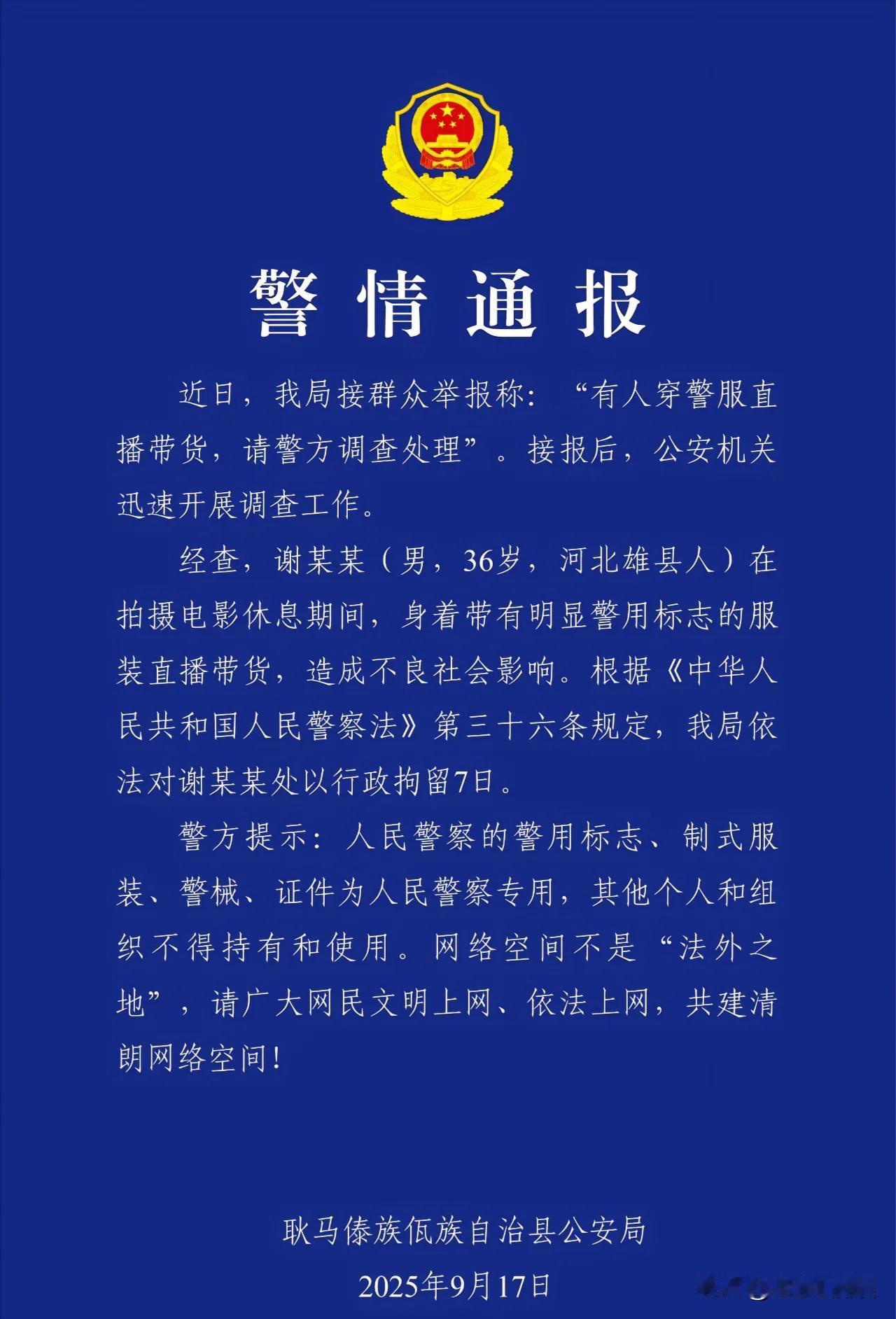 本来都要睡着了，结果被这条云南某地的警情通报给笑醒了，直接给我笑出声来了：嘎子被