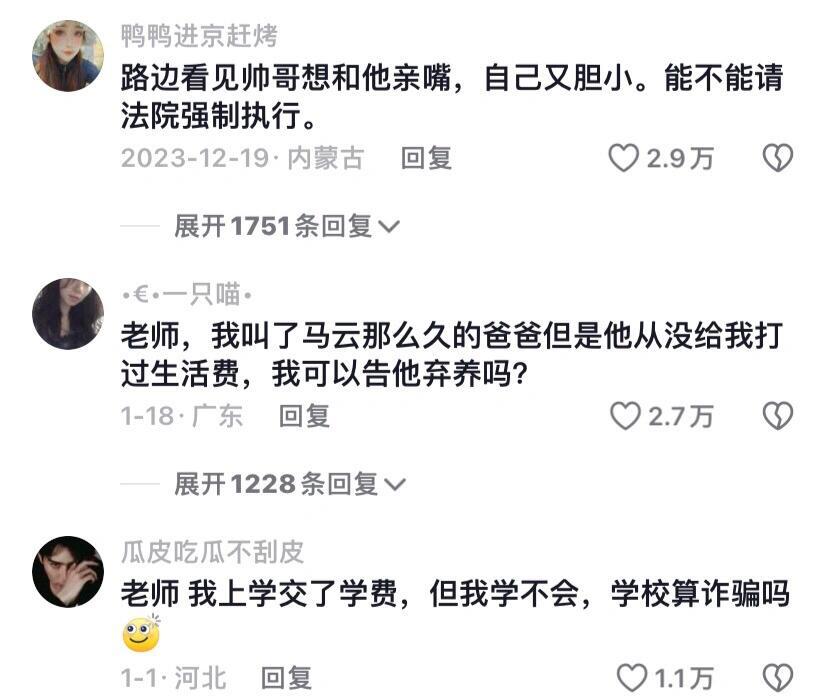 谁来救救法律人莫名其妙的笑点啊