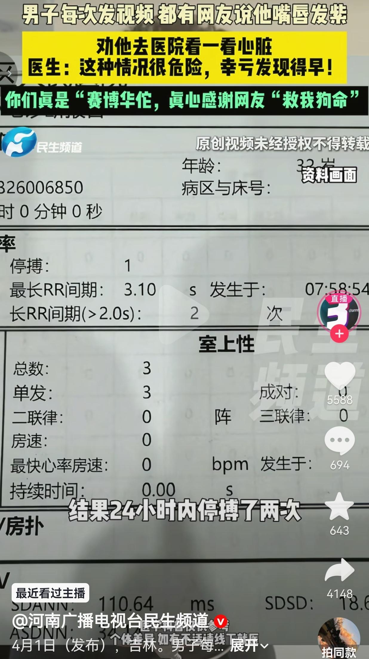 我真的看傻了！这才是互联网最暖的样子！一群素不相识的网友，愣是把一条人命从鬼门关