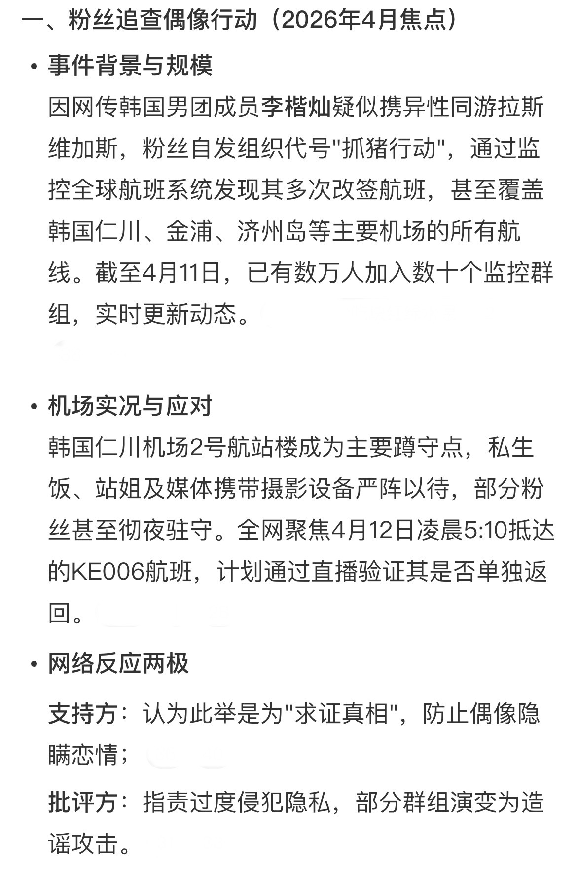 抓猪这个热搜词条也太有节目了