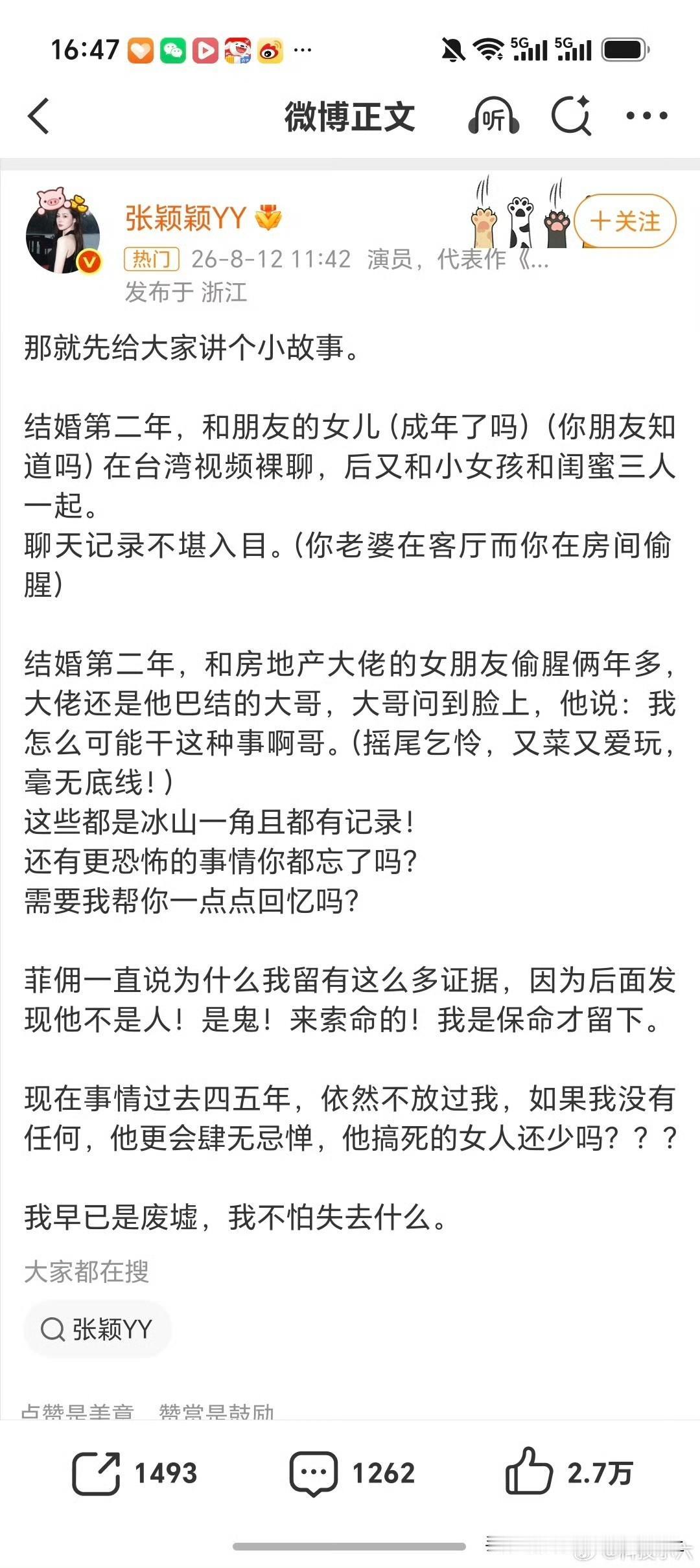 太炸裂了吧😯是那个富二代吗，有钱人就是玩的花，大S那些年是怎么忍过来了啊，