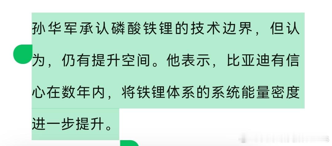 再次提请大家注意，对大家有意义的是整包密度、整包密度、整包密度！不要被电芯密度误