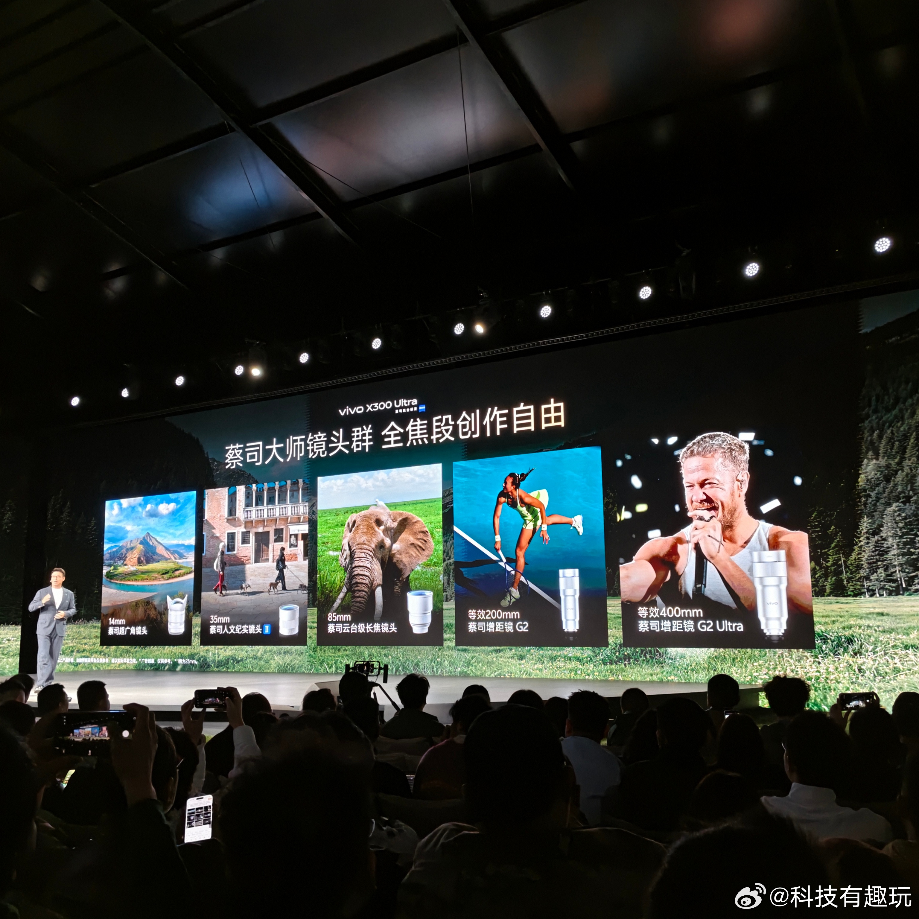 vivo发布了一台相机以前总说手机影像天花板，直到vivoX300Ultra