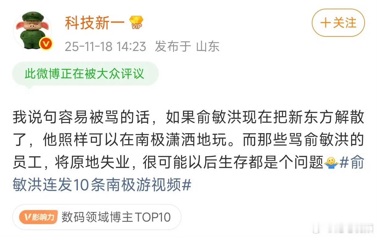 这观点挺拉仇恨的。