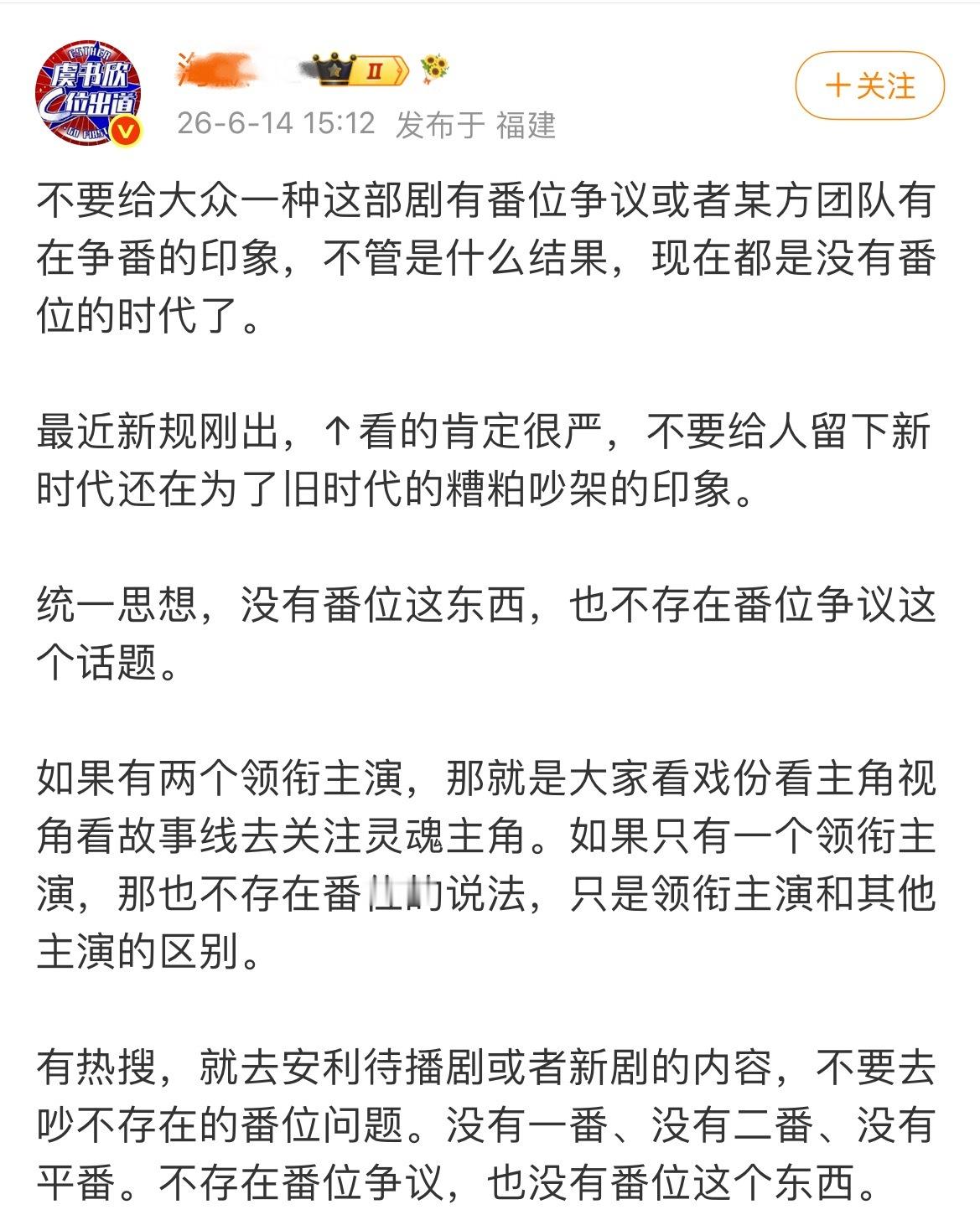 论虞书欣粉丝的格局