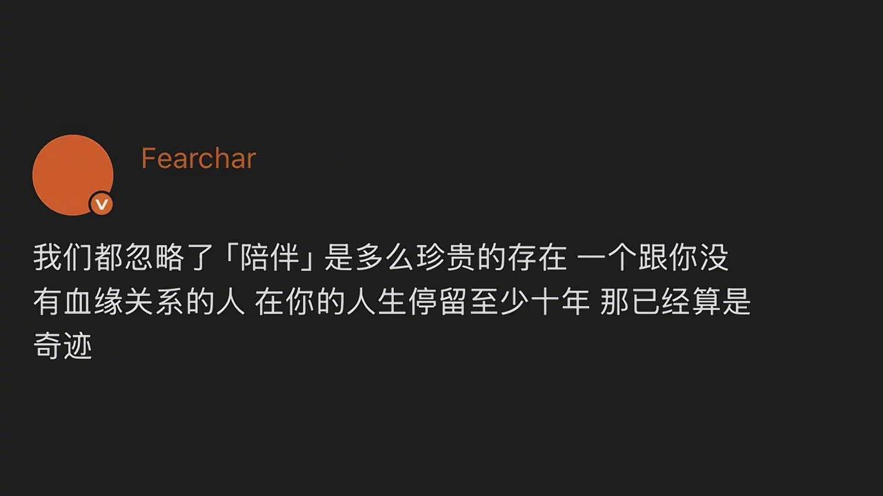 我们都忽略了陪伴是多么珍贵的存在