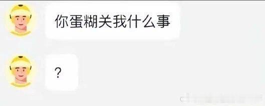 6244小哥表示无奈