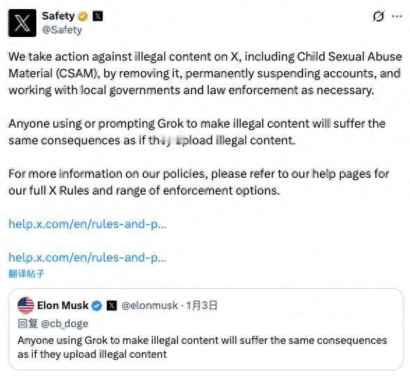 欧盟怒斥“令人作呕”、多国启动调查马斯克的AI又闯祸马斯克旗下的聊天机器人