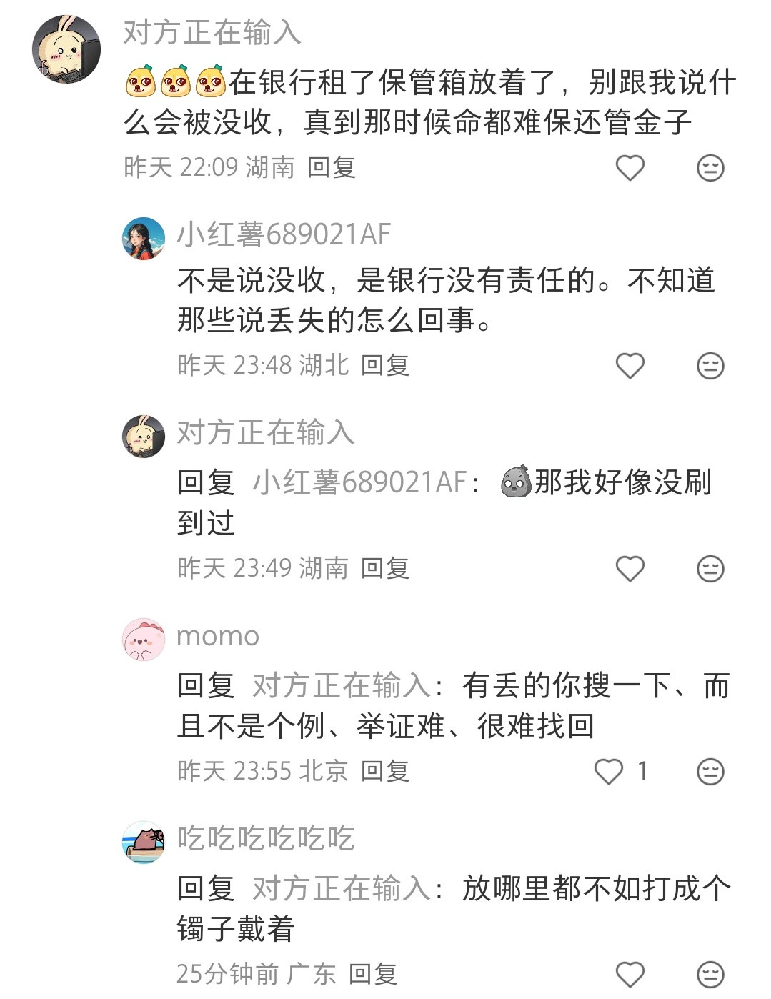 大家为了防小偷也是绞尽脑汁了