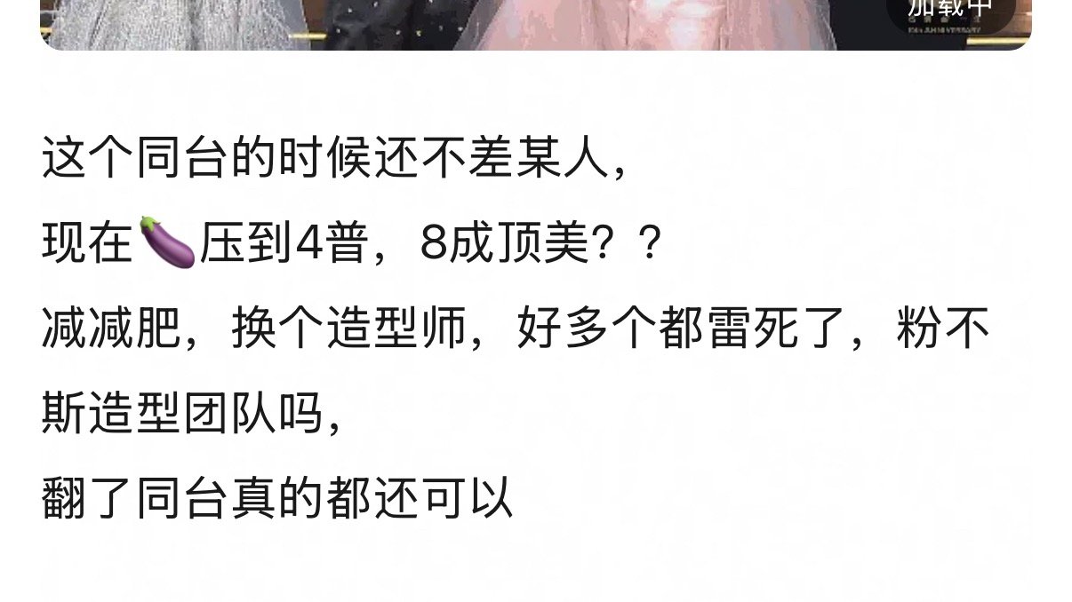 杨紫才是被团队妆造拖累的人吧