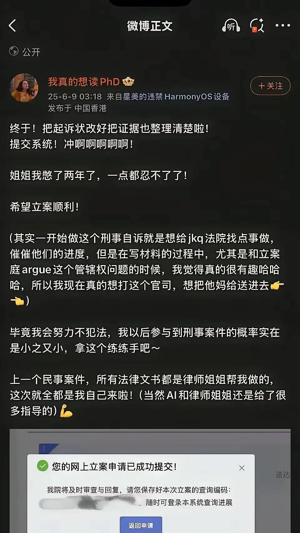 如果被网友扒出来的这微博真是杨同学的，一切都解释通了，原来杨同学是想拿这个案子练