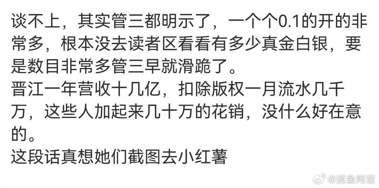 晋江大部分的收入都是靠女作者的写作吧