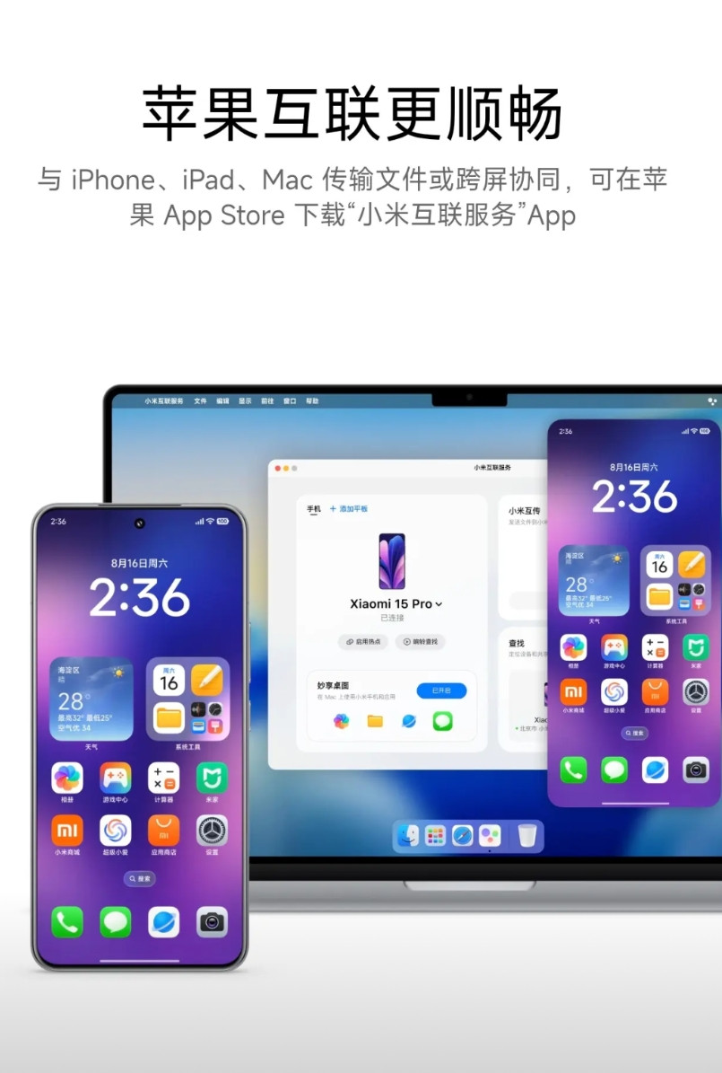 3年以来最大升级：小米澎湃OS3这对于很多普通用户来说，绝对是感知最明显的一