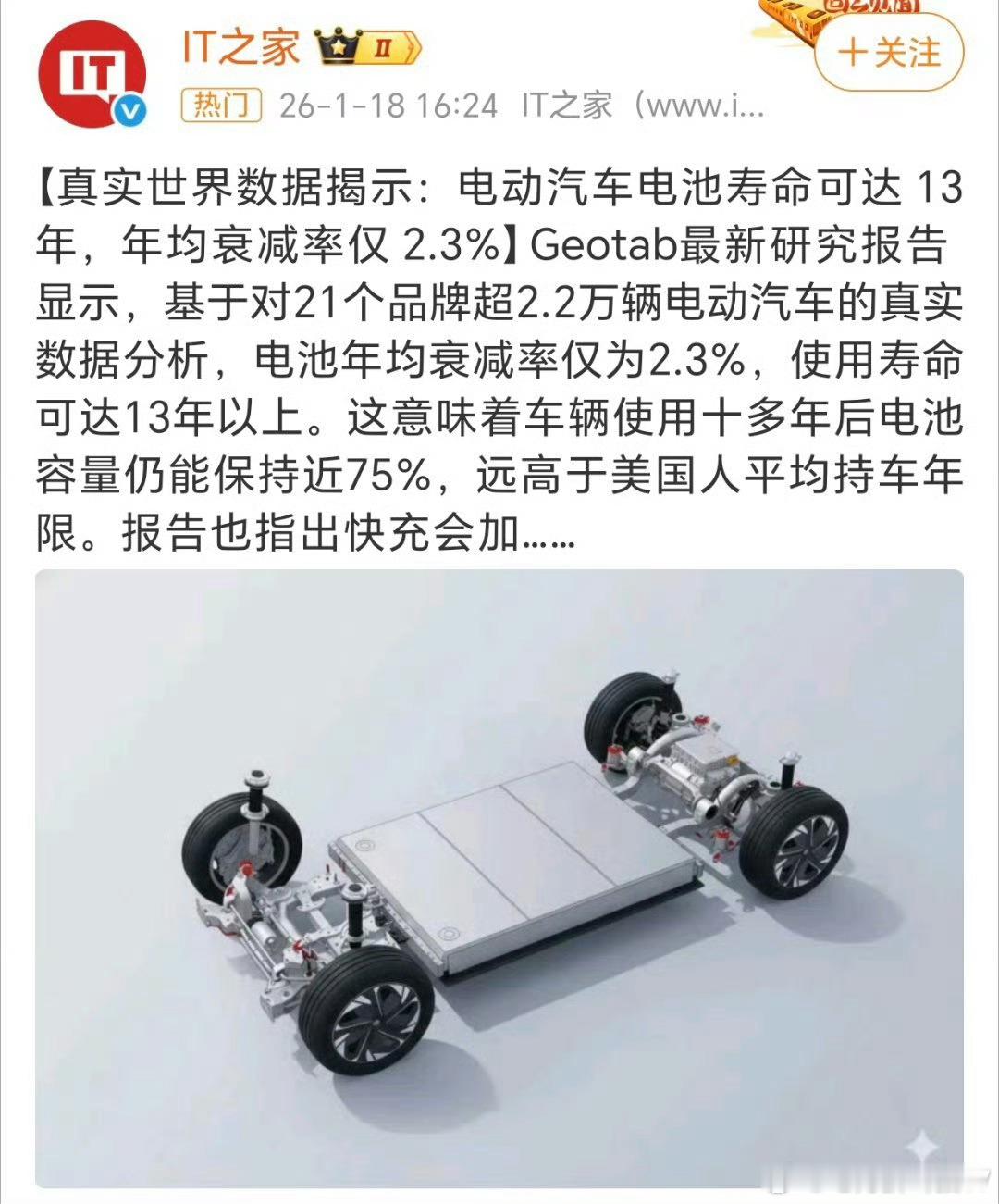 电动汽车电池寿命可达13年电动汽车的电池寿命可达13年，这寿命周期足够满足日常使