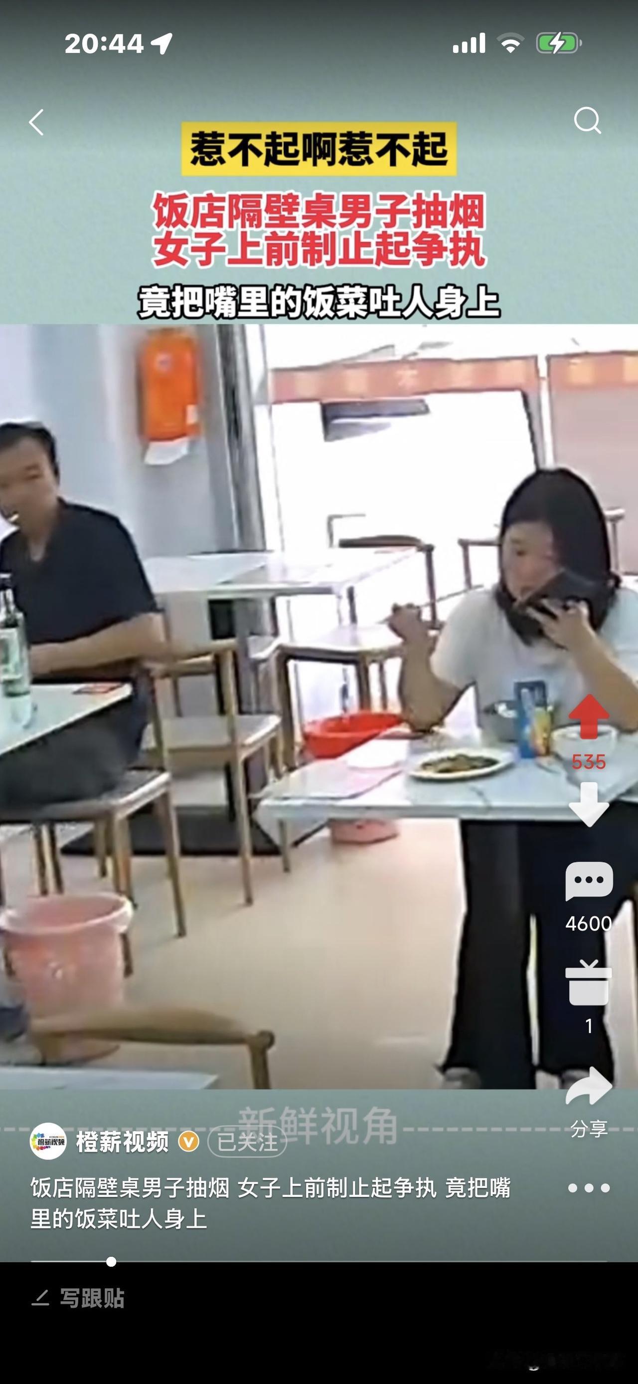男子在饭店抽畑，邻桌女子不满，上前喝斥，双方起争执，女子摊搡男子，男子“啐”