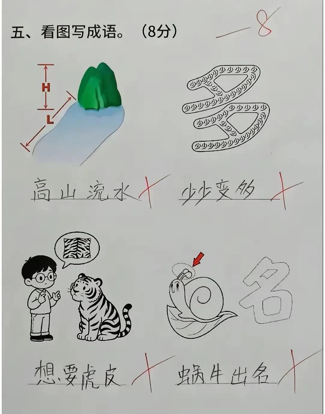 第一和第四我是绞尽脑汁都想不出来，有人知道答案吗？