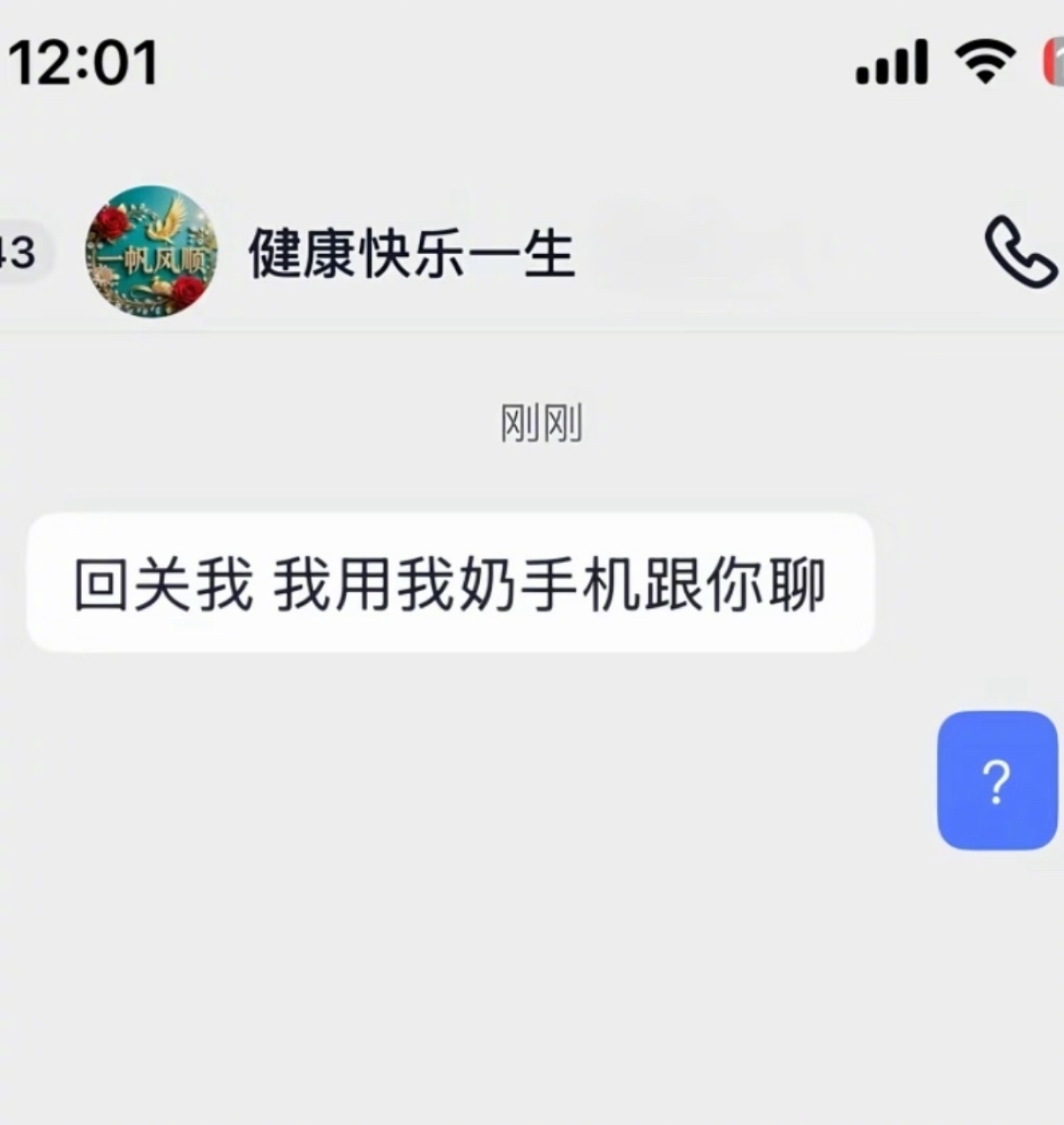 《想跟你聊天的人会想尽一切办法》​​​