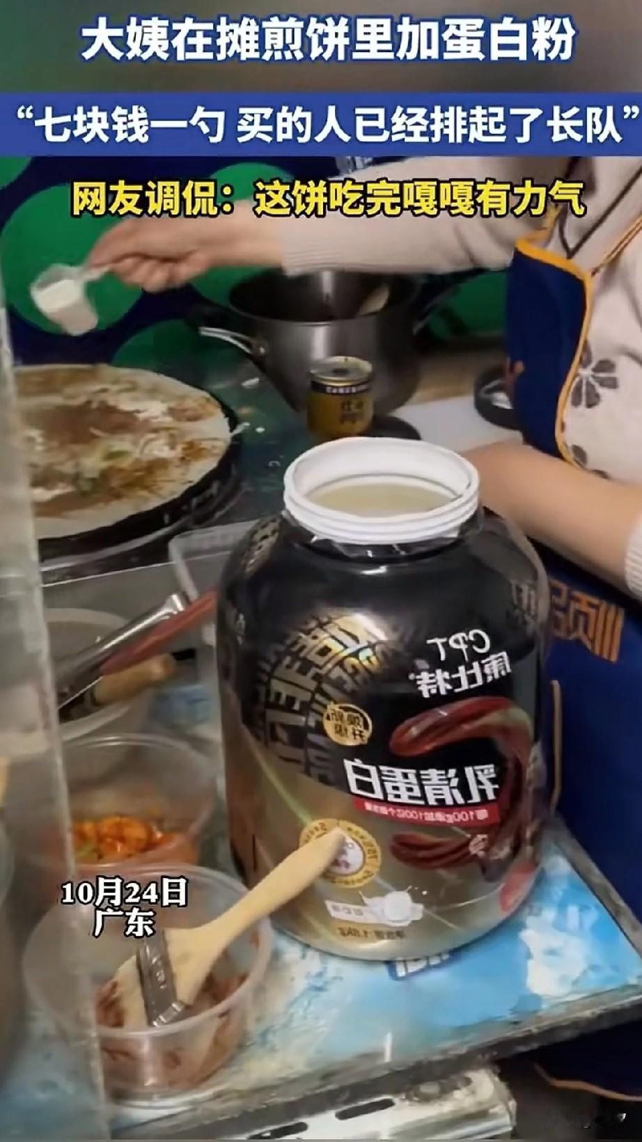 大姨的煎饼摊火了,因为她的煎饼和其他人家的不一样,人家的煎饼吃了没啥感觉,
