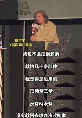 陈可辛以前拍哭戏，张曼玉连拍八条，拍到满意为止。陈可辛现在拍哭戏，拍不出来就不拍