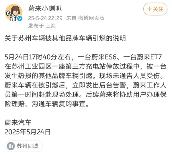 大v聊车汽场全开昨天下午，苏州工业园区一台荣威Ei5在充电过程中突然起火，导致